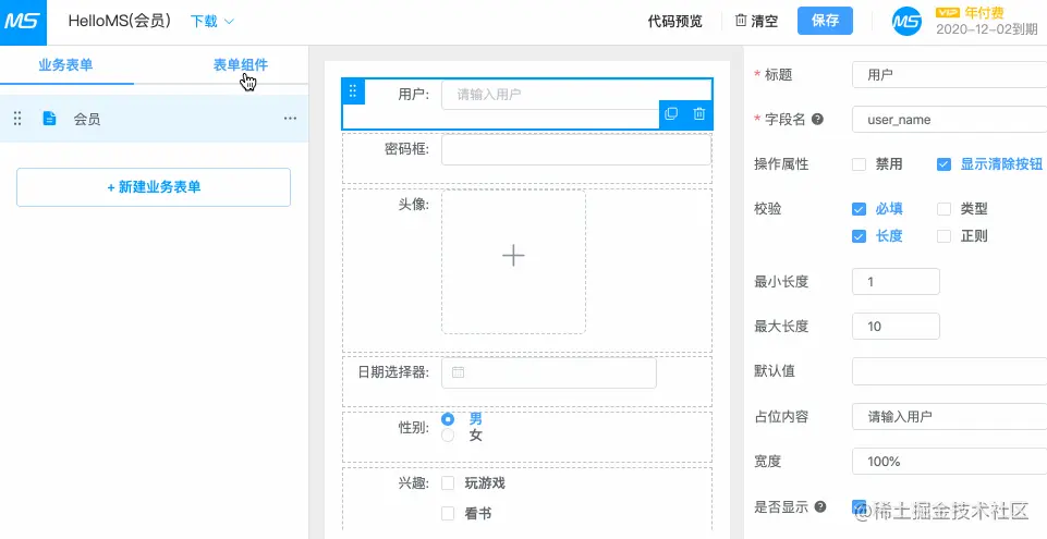 基于SpringBoot 的MCMS系统，完全开源，直接商用太爽了
