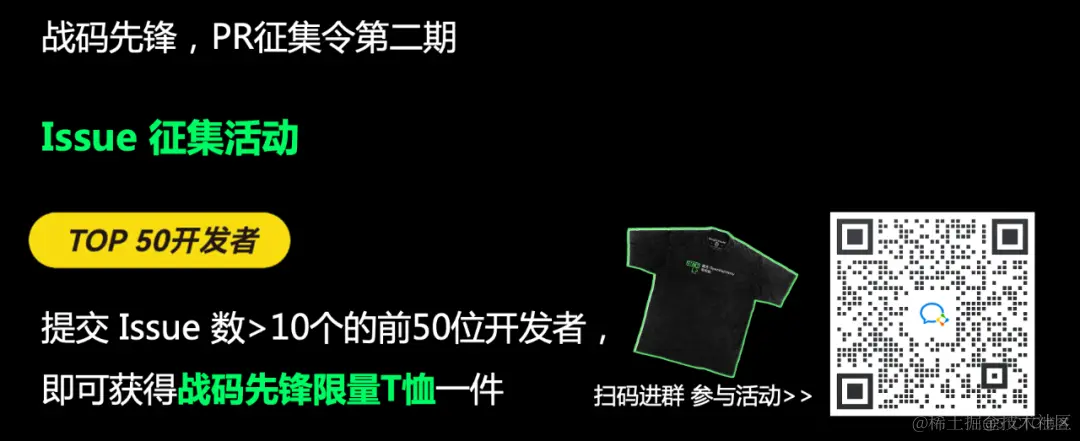 参与开源共建，你不可不知的贡献技巧_git_05