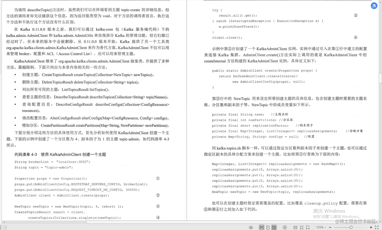 腾讯技术官手撸笔记，全新演绎“Kafka部署实战”，已开源