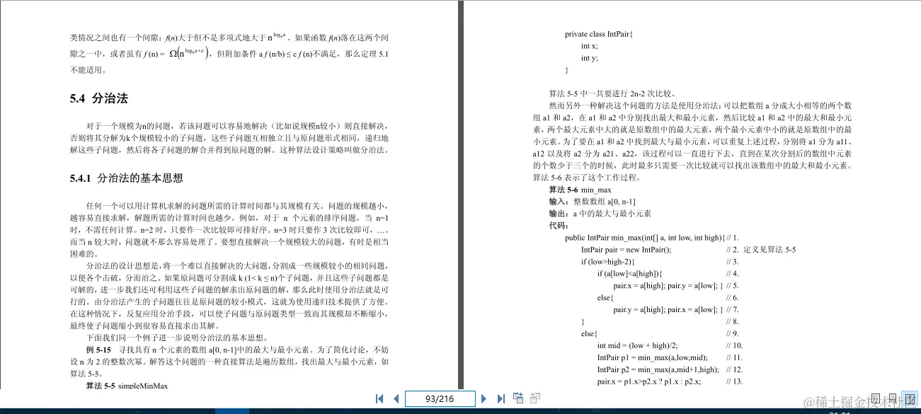 牛皮了！终于有阿里架构师把困扰我多年的数据结构与算法讲明白了