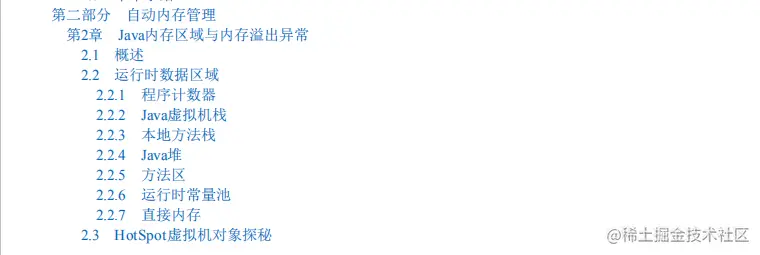 什么？美团T9首发内部JVM高级特性笔记，看完差距不止一点