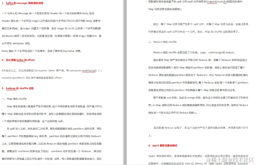 面经分享：美团面试也太难了！4面美团终成Offer