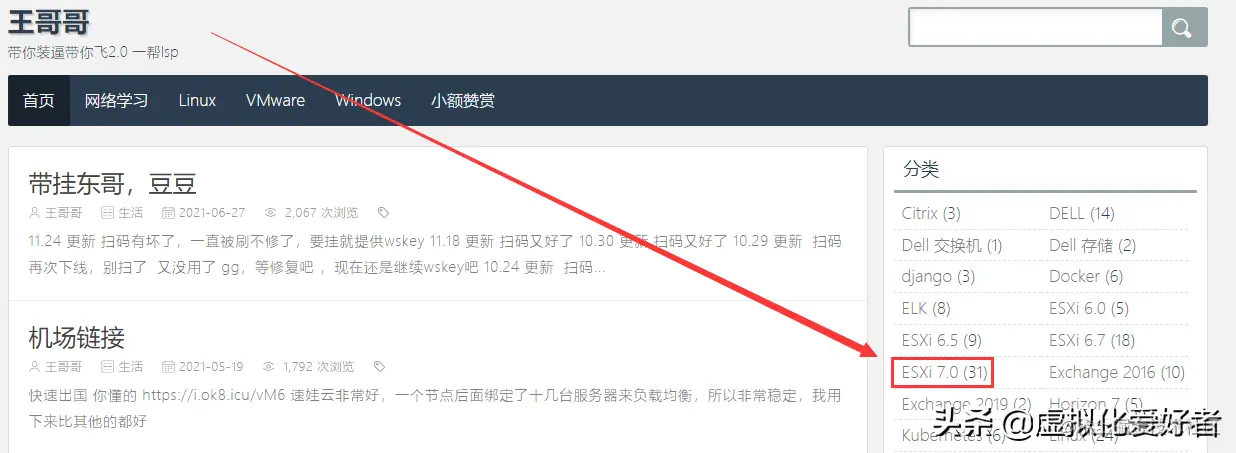 VMware vCenter 7.0 HA 配置教程