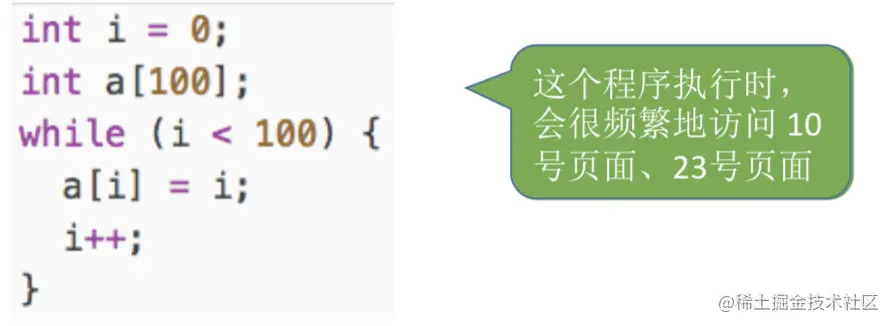 局部性原理