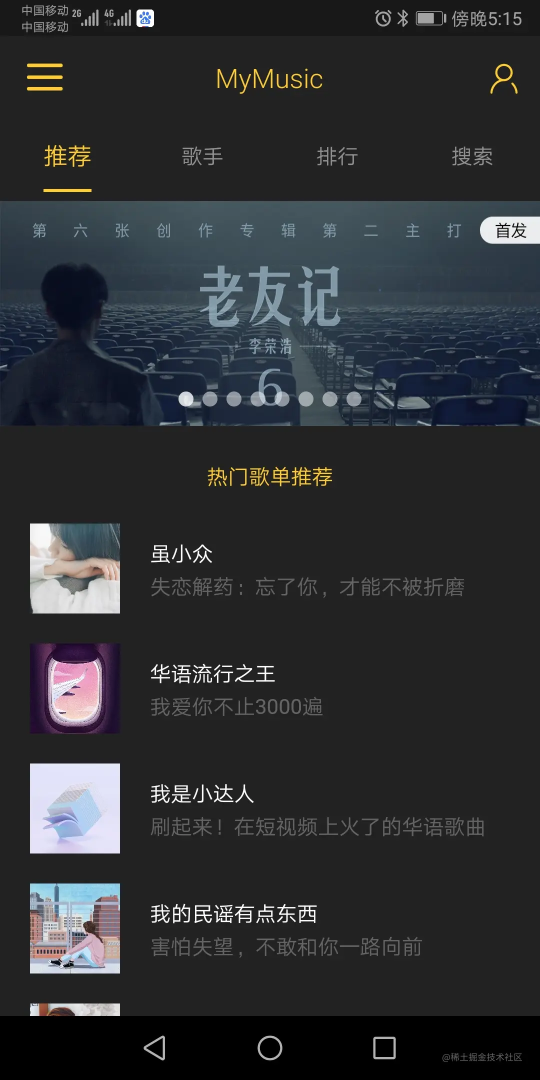 推荐