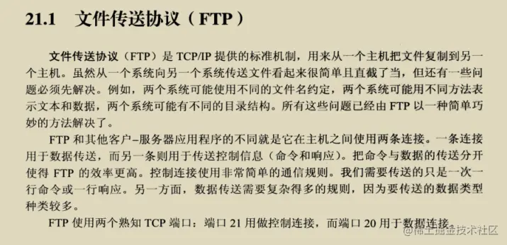 太厉害了，终于有人把TCP-IP协议整合成864页学习笔记了