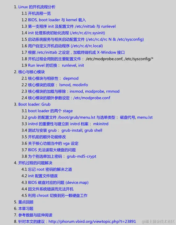 世界顶级安全专家耗时三年写出了这份4308页的Linux笔记