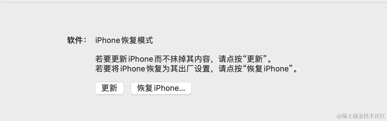 ios-recovery-2