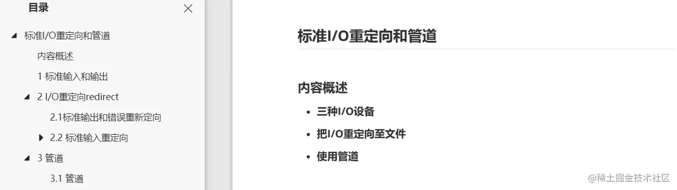 小白转行IT必学！超详细的计算机基础入门课件资料（内部课件）