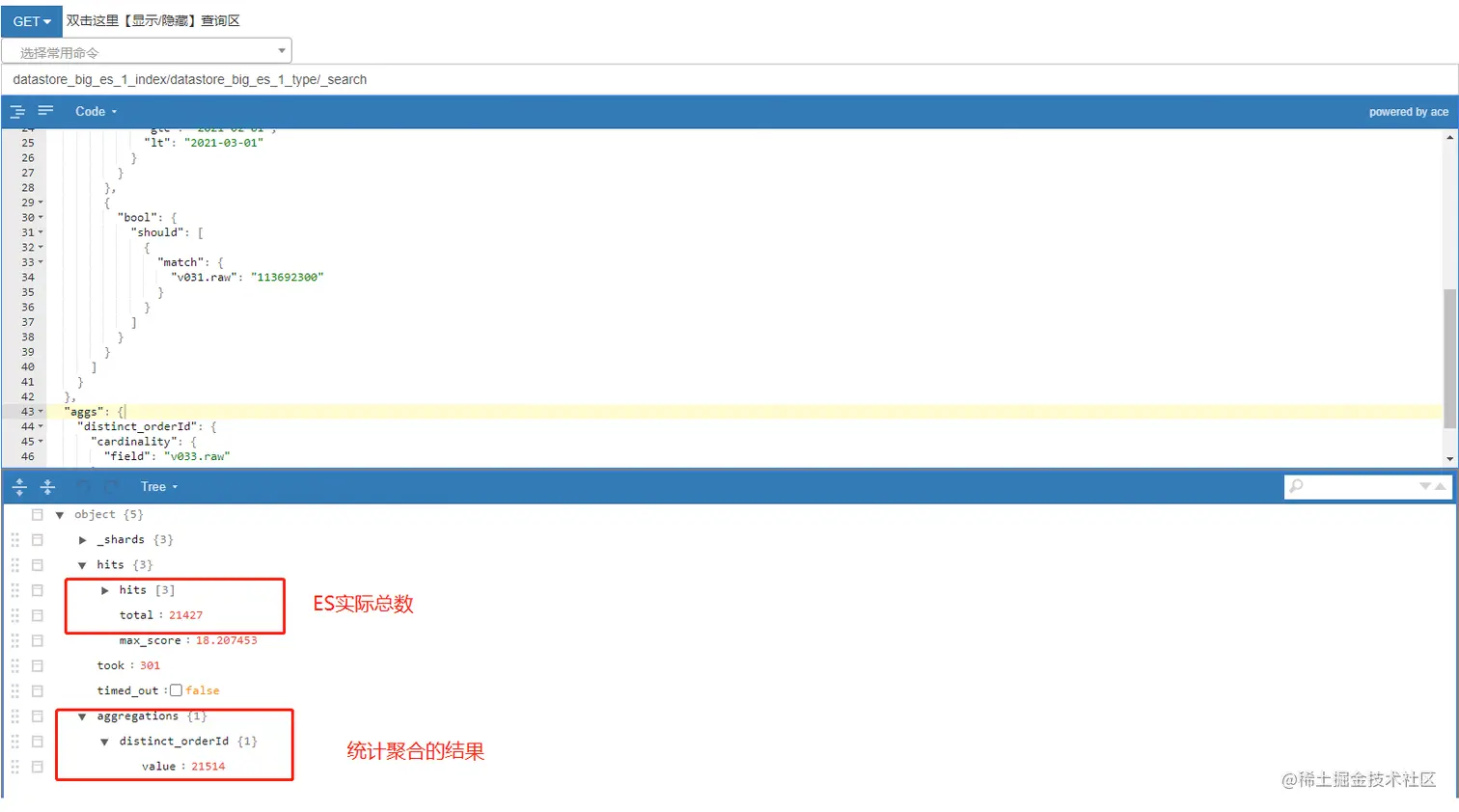 ES集群控制台cardinality操作