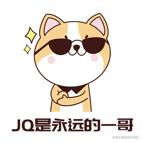 敲代码就用jQuery