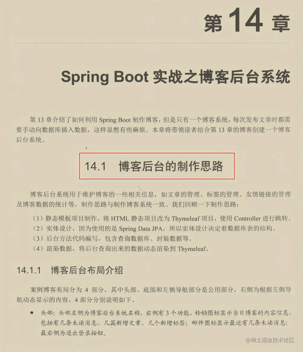 胜天半子！阿里SpringBoot全栈笔记首发，源码实战齐飞