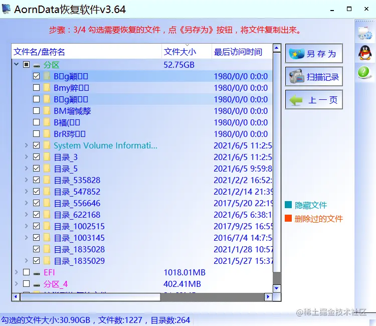 目录无法访问