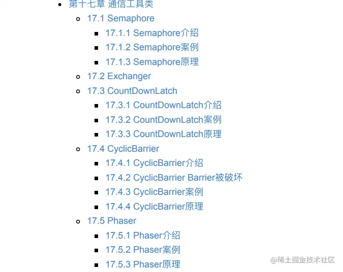 百度T7专家耗时半年整理的电子版多线程与高并发原理,你都具备了?