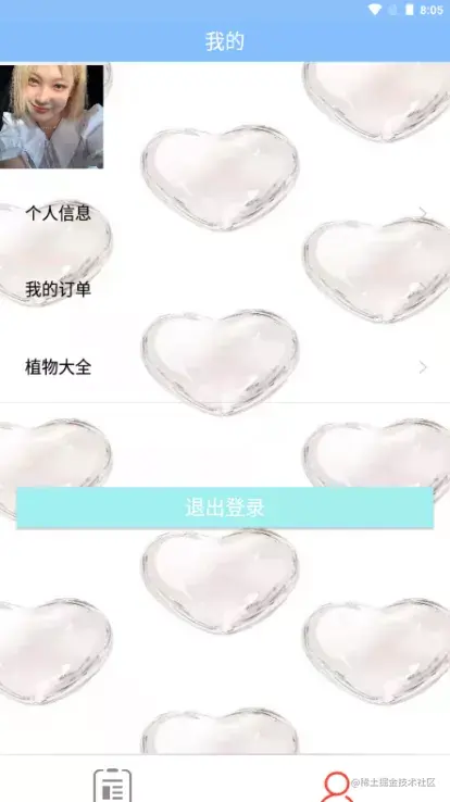 售票APP源码和设计报告