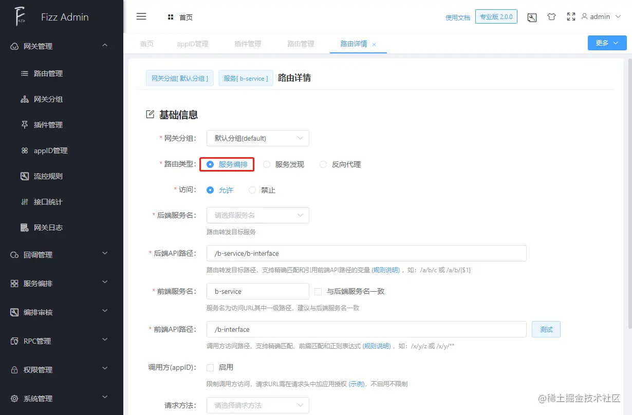 b_service_access_api_auth_2