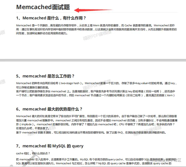 备战金九银十，腾讯T4梳理2020年最全999道Java岗必备面试题答案