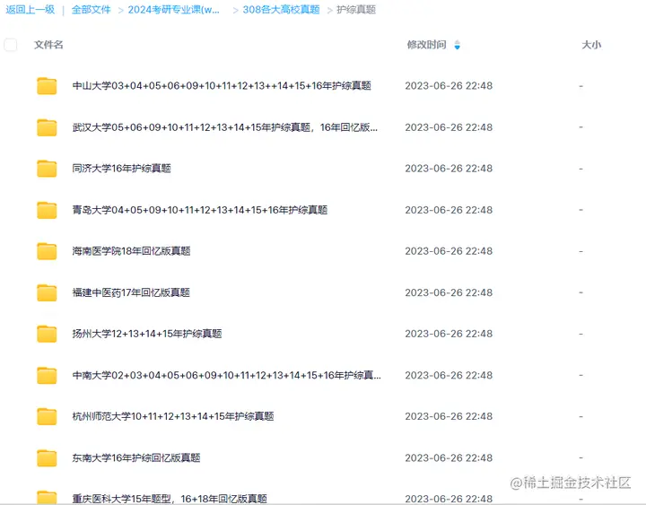 308各大高校真题
