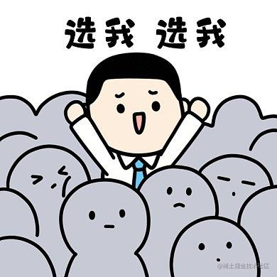 面试经验分享