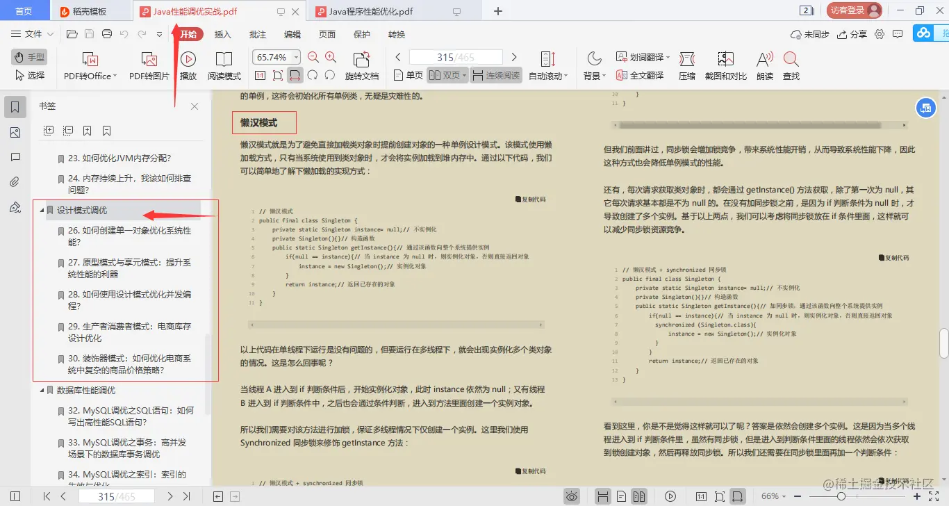 限量！阿里甩出878页性能优化笔记！Github已标星72k