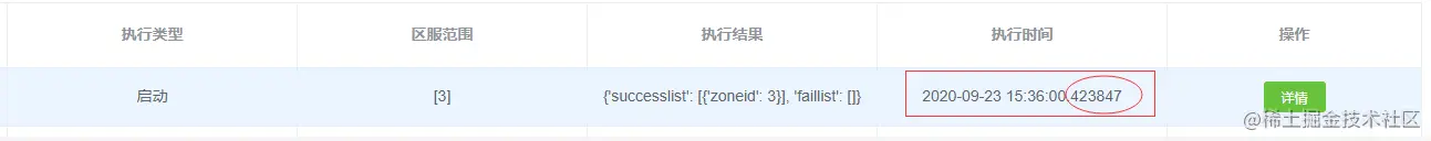 image-20200923171022616