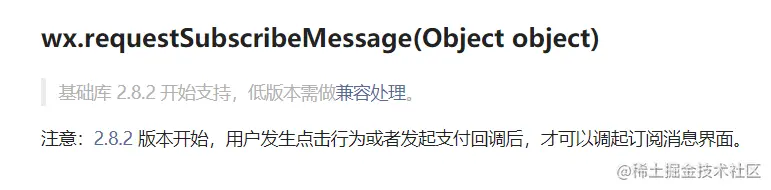 小程序消息推送，订阅消息的实现，定时推送订阅消息功能
