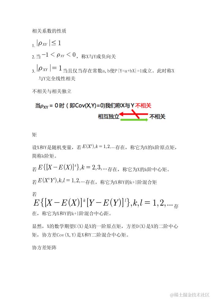 机器学习-数学基础03