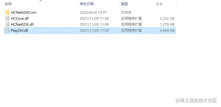 海康开发dll库.png