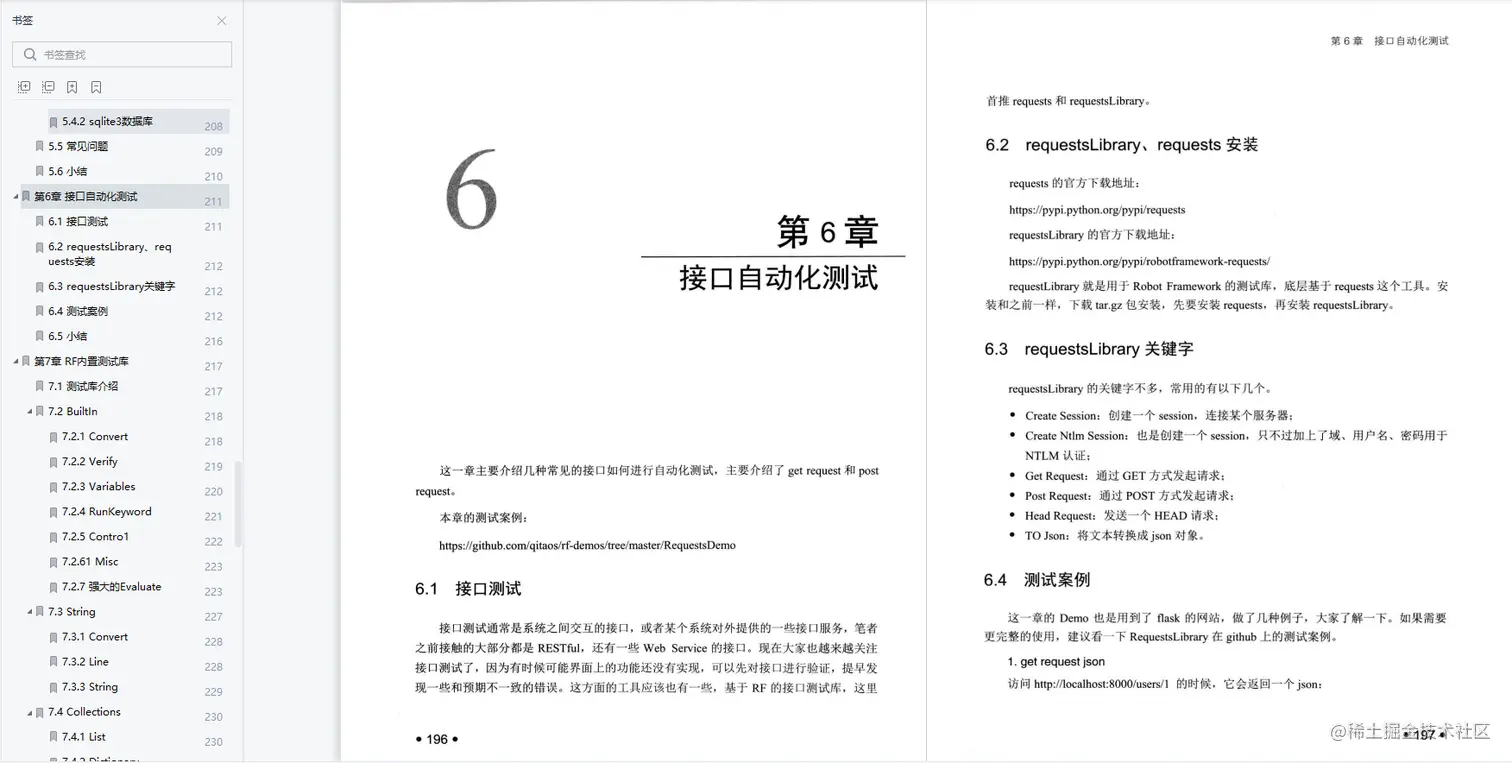 每日一书：《RobotFramework自动化测试修炼宝典》PDF，高清版