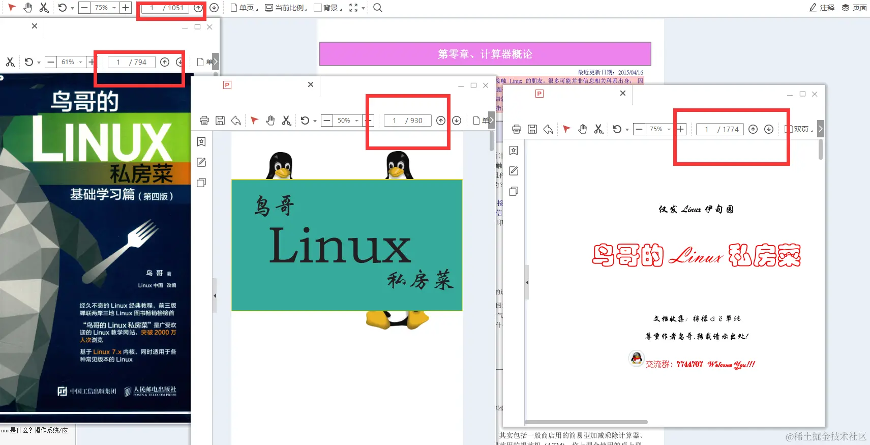 世界顶级安全专家耗时三年写出了这份4308页的Linux笔记