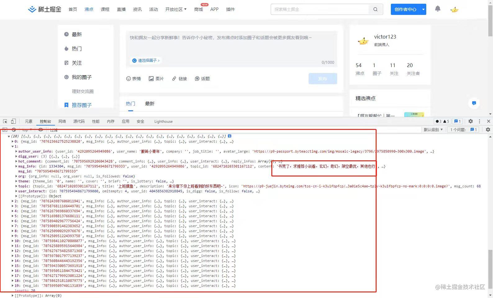 数据监听.jpg