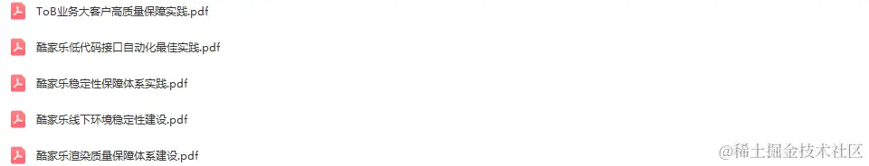 2023年中国互联网测试开发大会（MTSC2023上海站）-核心PPT资料