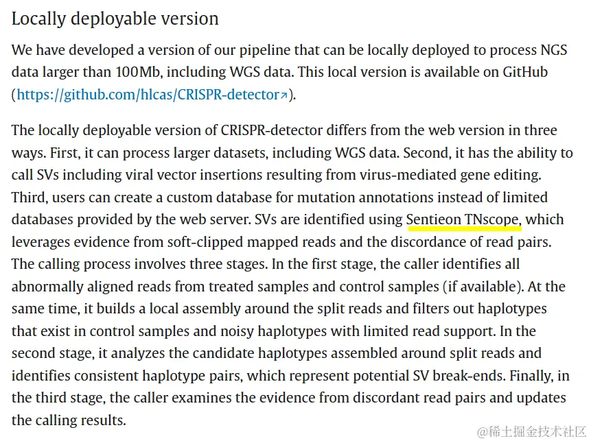 图4 Sentieon的作用