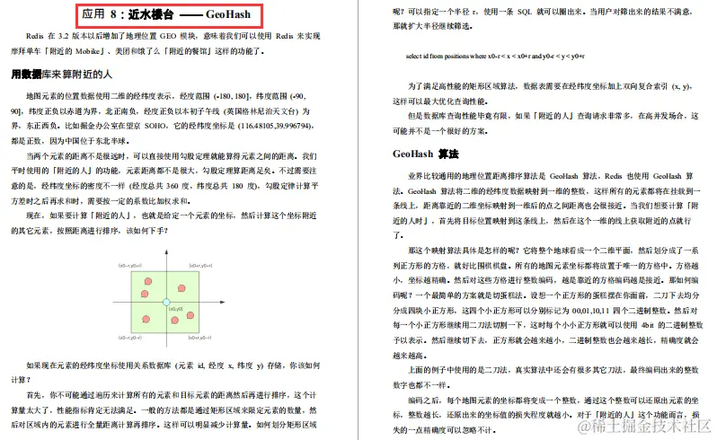 腾讯强推Redis成长手册！原理+应用+集群+拓展+源码五飞