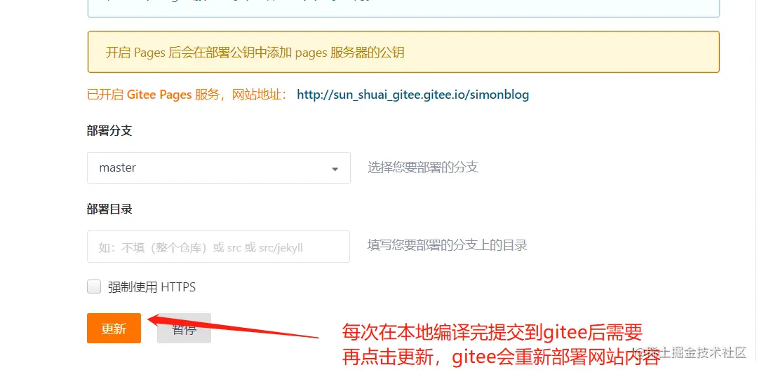 网站的更新迭代