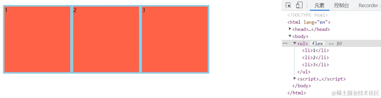 弹性盒子去除间隙