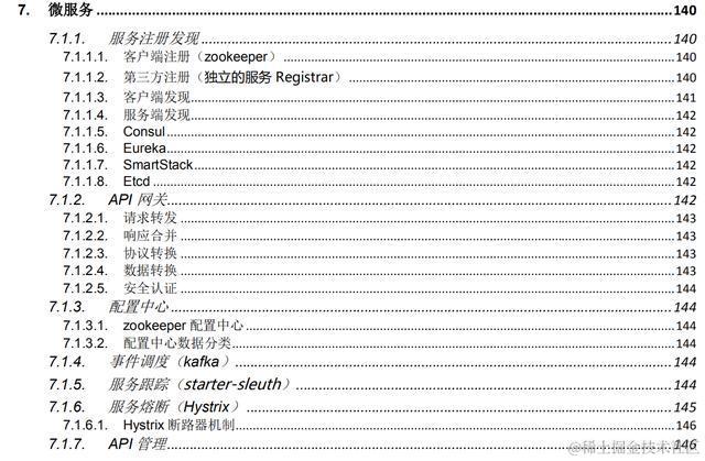 准备两个月，面试五分钟，Java中高级岗面试为何越来越难？