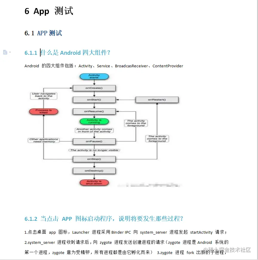 这几个面试题，过滤了60%的初级测试工程师