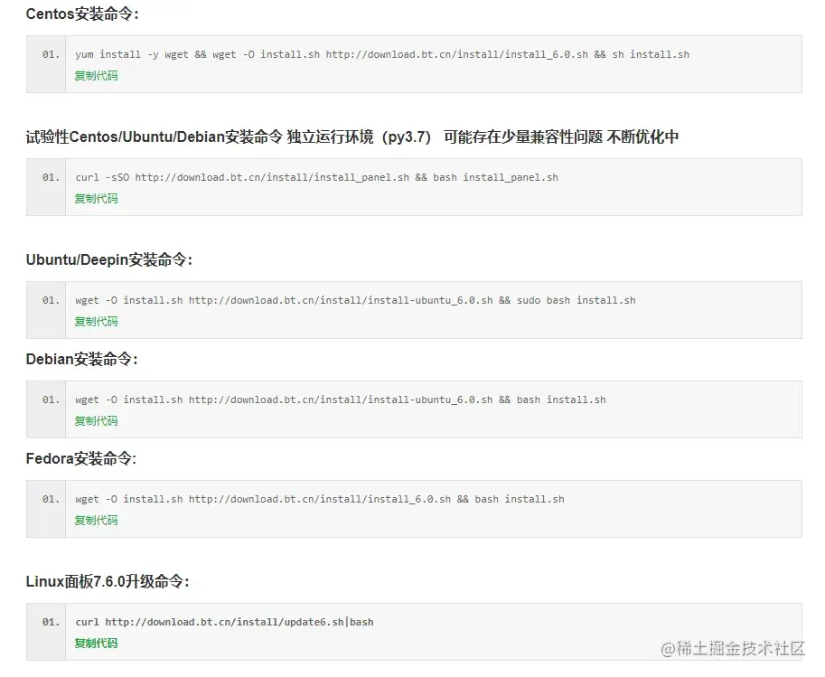 [2021.6小白向]使用腾讯云轻量服务器快速搭建一个属于自