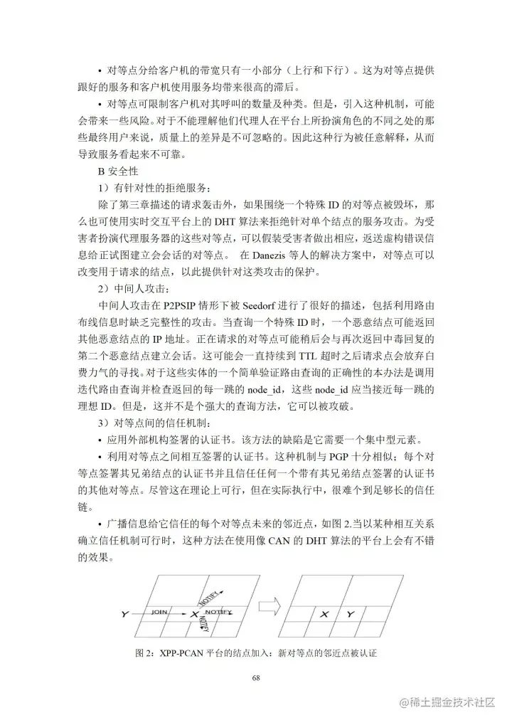 [开题报告+论文+源码]基于J2SE的贪吃蛇游戏的设计与实现