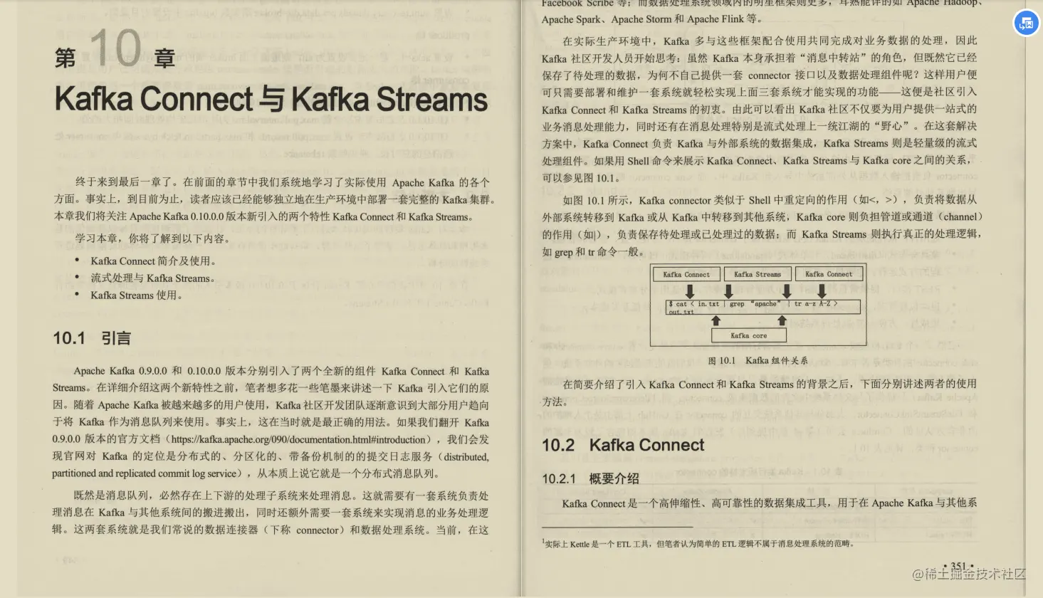 阿里云技术负责人首推：kafka从源码到实战一手掌握