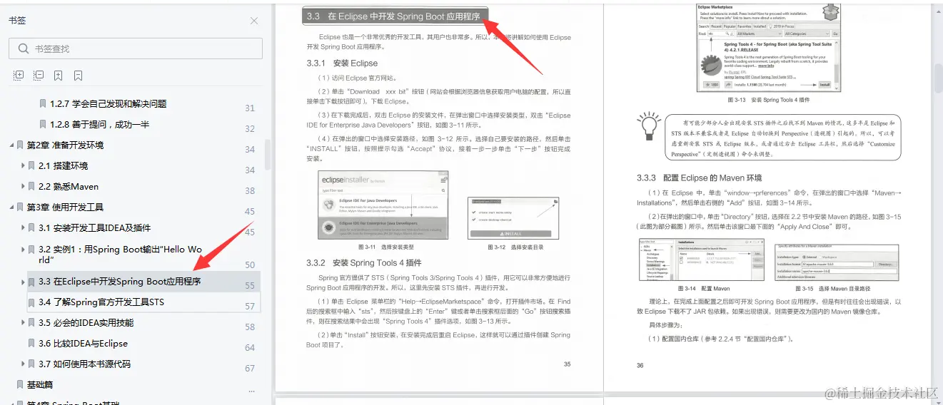 发布半小时登上GitHub首页的Spring Boot实战笔记，竟是京东T8编写