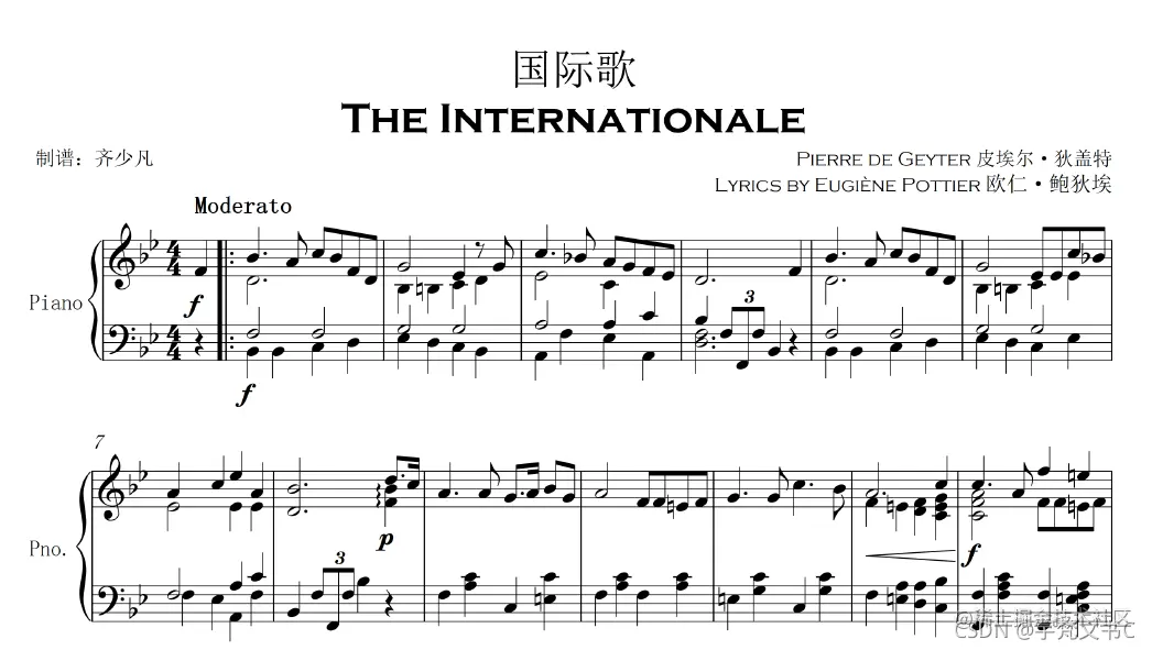 国际歌五线谱