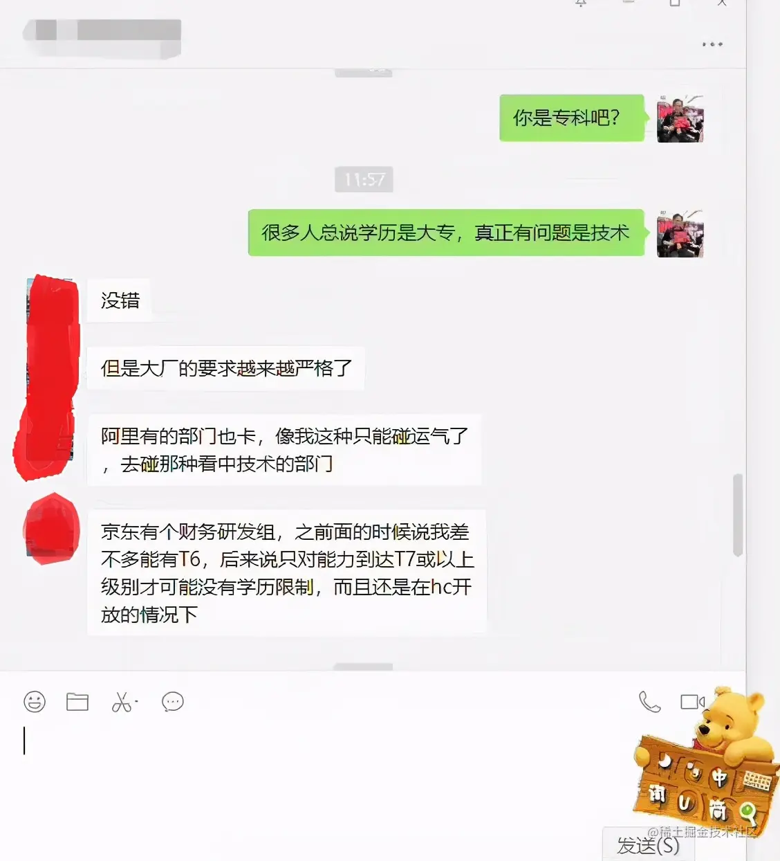 学历不是问题！社招大专老哥阿里 腾讯Java面试，上岸入职京东