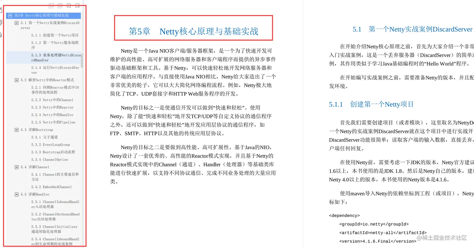 华为18级工程师耗时三年才总结出这份Java亿级高并发核心编程手册