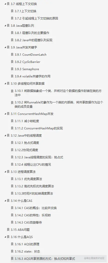 Java阿里面试官纯手打：金九银十跳槽必会核心知识点笔记整理