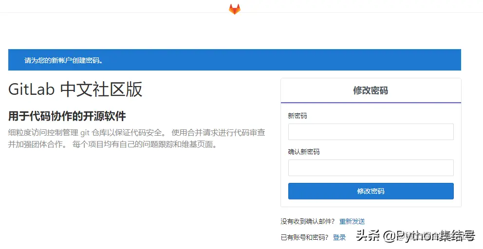 Docker 搭建 GibLab 代码管理仓库