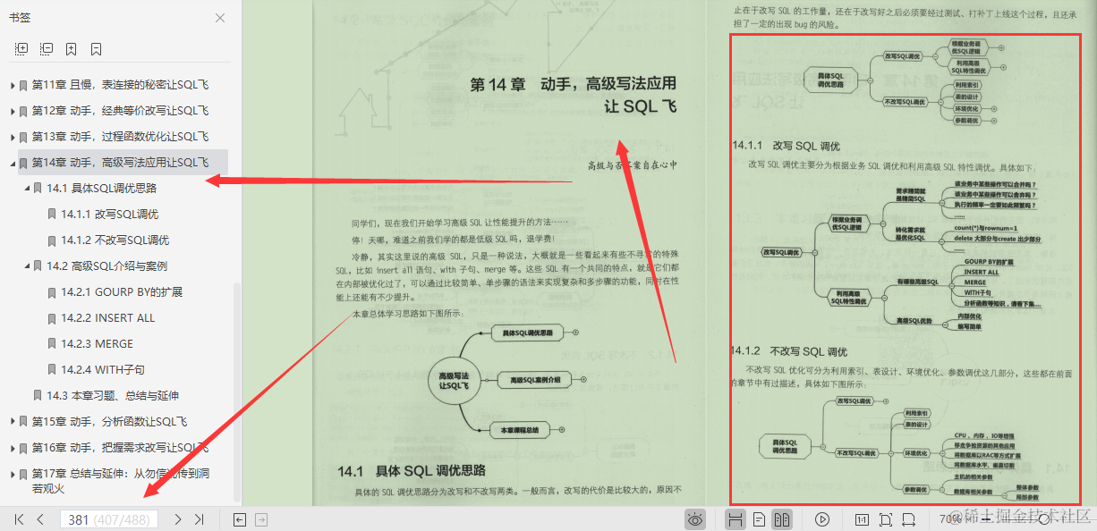 字节高级工程师爆肝SQL笔记，从底层到实战一文吃透SQL优化