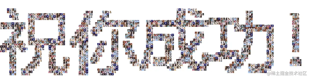 圣诞要到了~教你用Python制作一个表白神器——照片墙，祝你成功