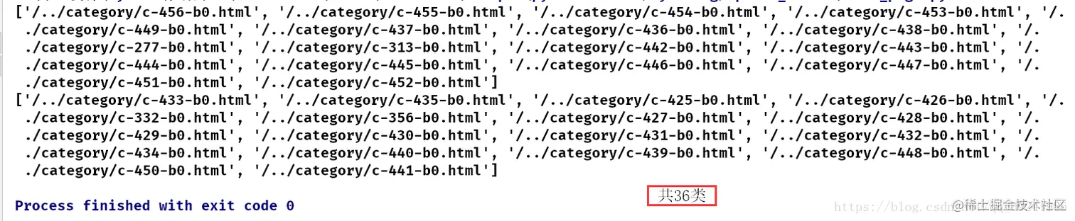 商品类别url获取结果